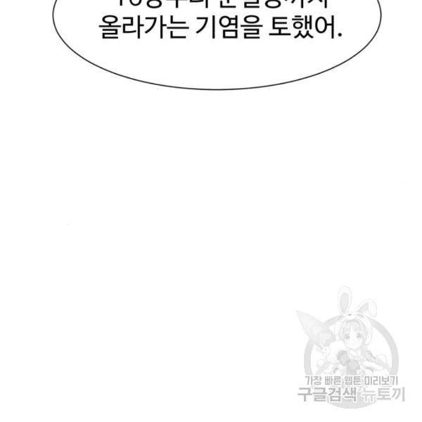 더블클릭 8화 293