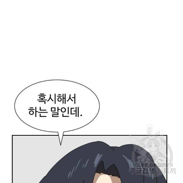 더블클릭 8화 297