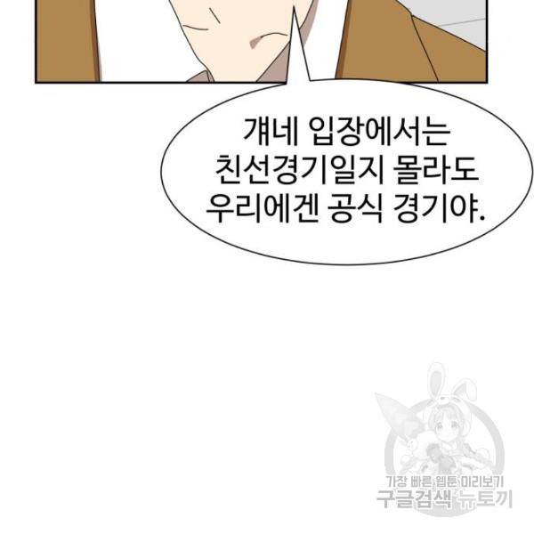 더블클릭 8화 299