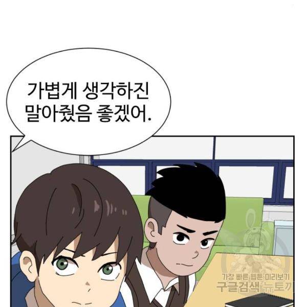 더블클릭 8화 300