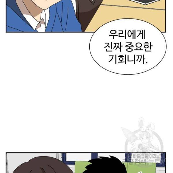 더블클릭 8화 301