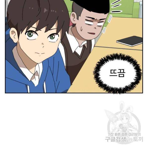더블클릭 8화 302