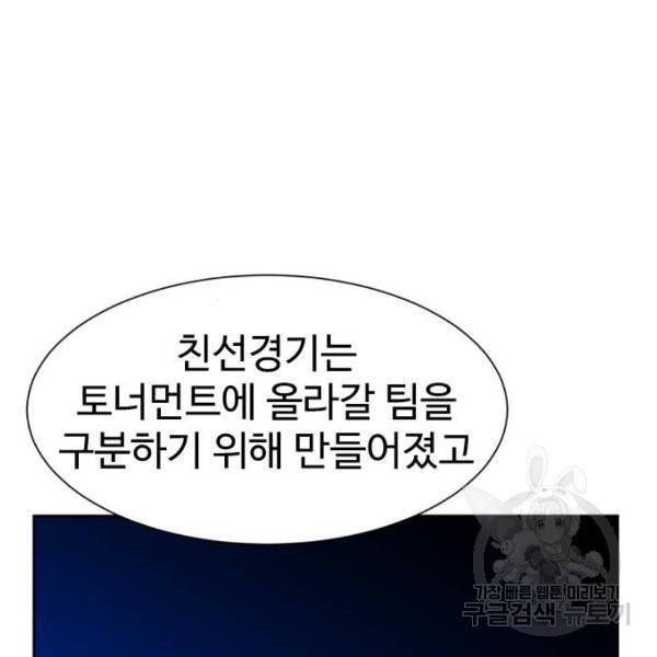 더블클릭 8화 303