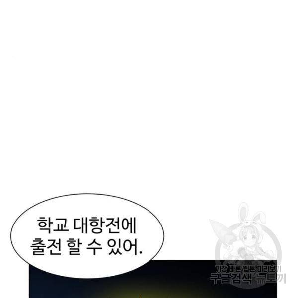더블클릭 8화 305