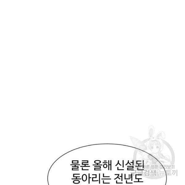 더블클릭 8화 307