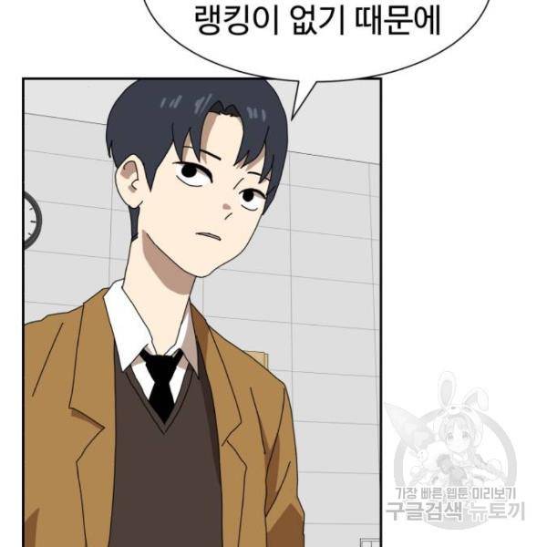 더블클릭 8화 308