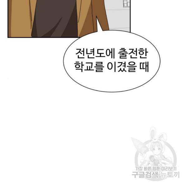더블클릭 8화 309