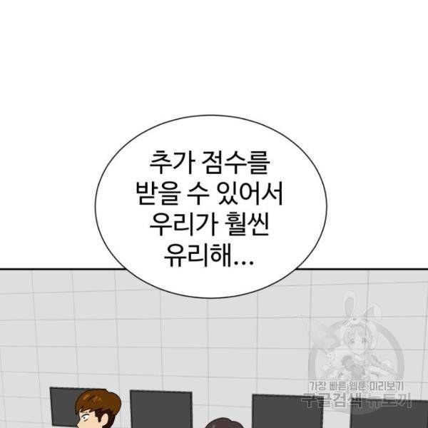 더블클릭 8화 310