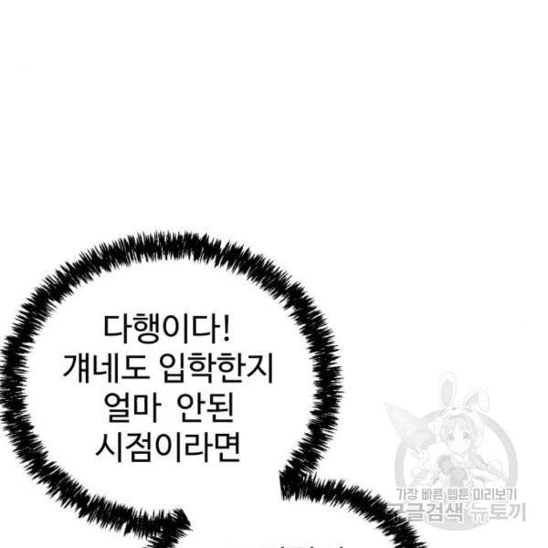 더블클릭 8화 314