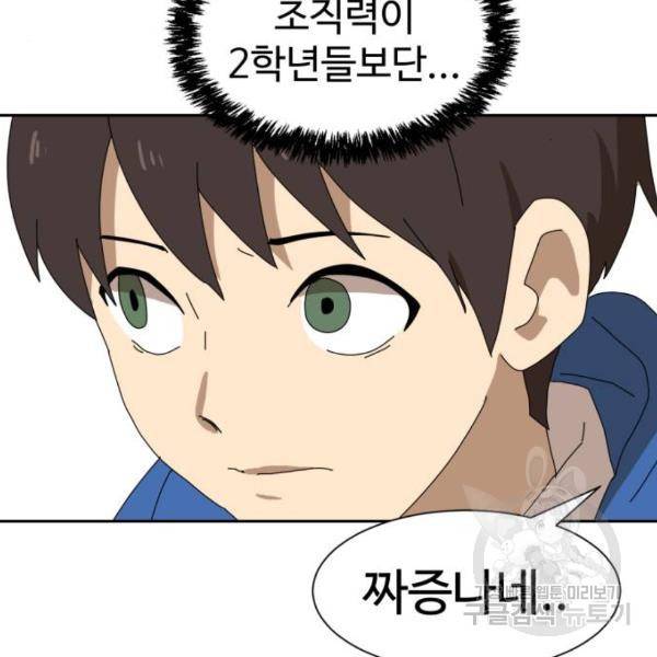 더블클릭 8화 315
