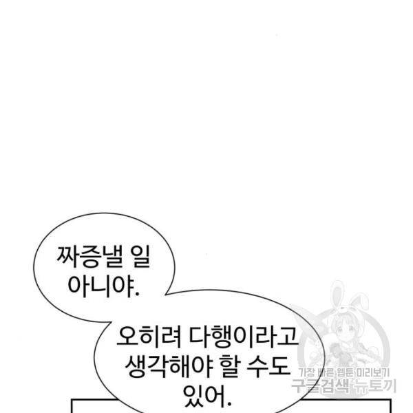 더블클릭 8화 318