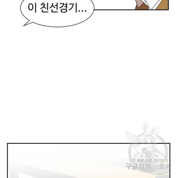 더블클릭 8화 320