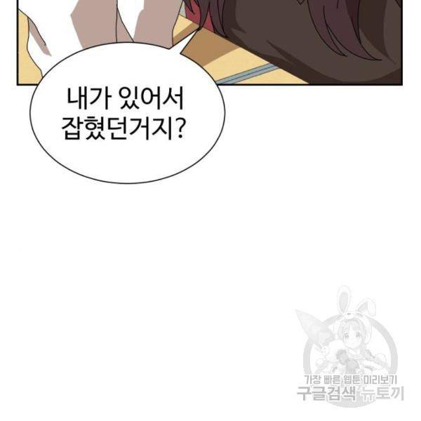 더블클릭 8화 322