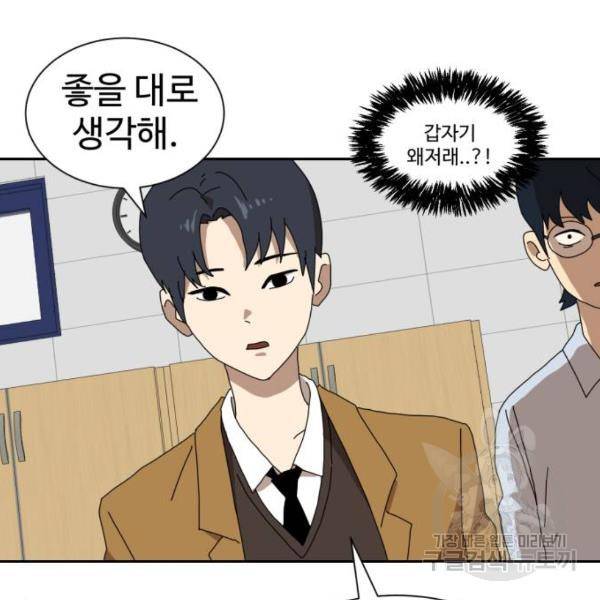 더블클릭 8화 323