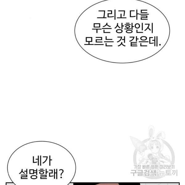 더블클릭 8화 324