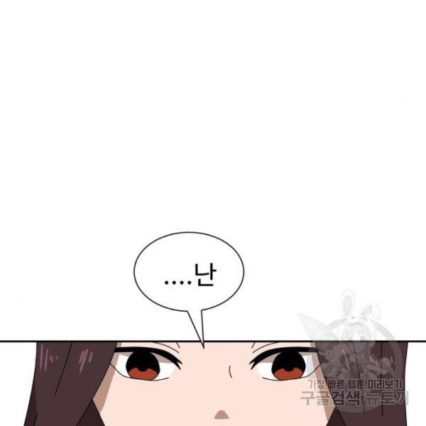 더블클릭 8화 328