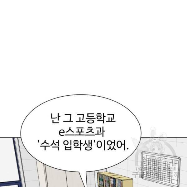 더블클릭 8화 332