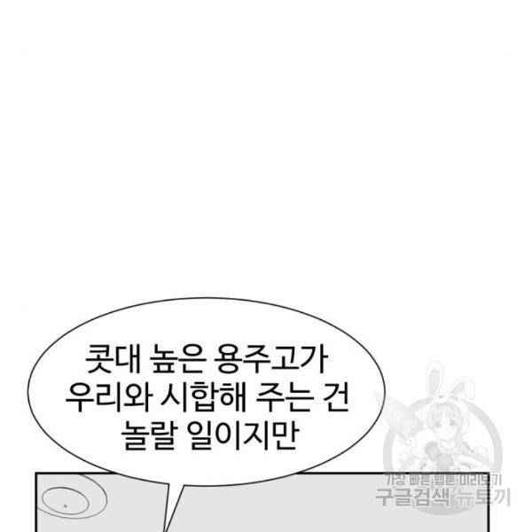 더블클릭 8화 338