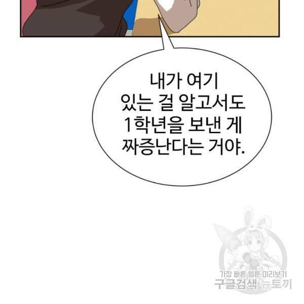더블클릭 8화 340