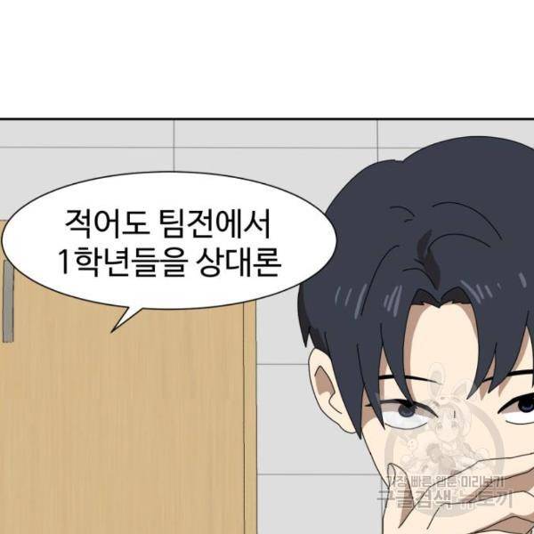 더블클릭 8화 341