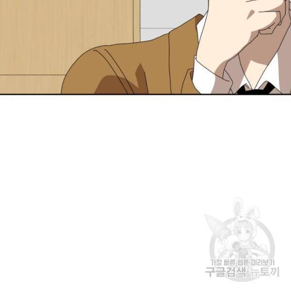 더블클릭 8화 342