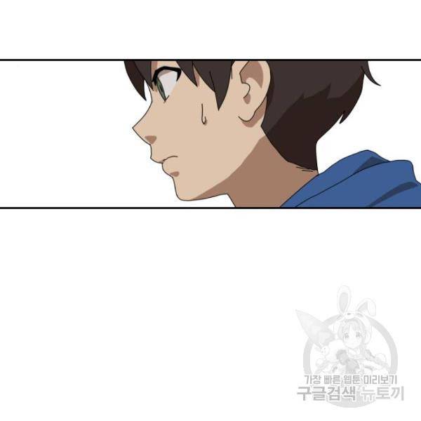 더블클릭 8화 345