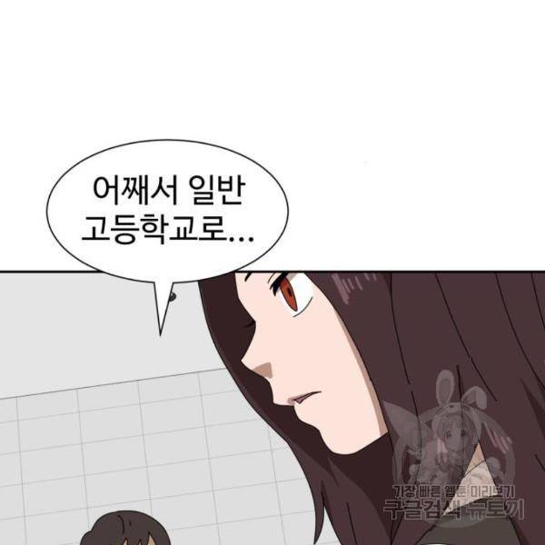 더블클릭 8화 346