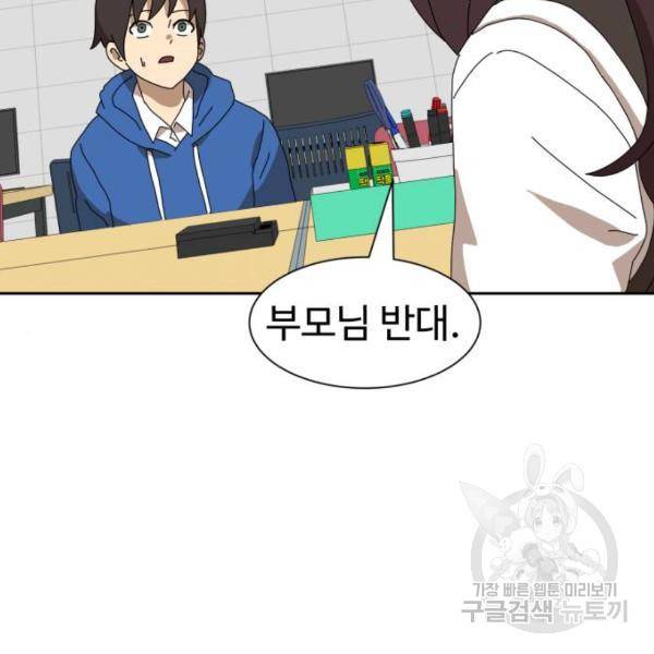 더블클릭 8화 347