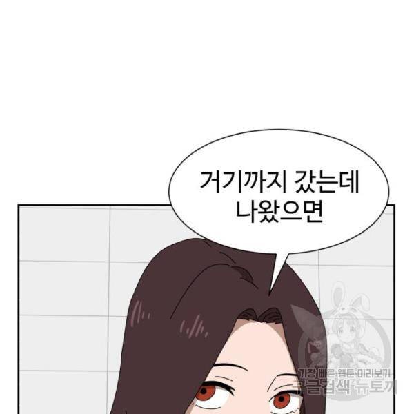 더블클릭 8화 348