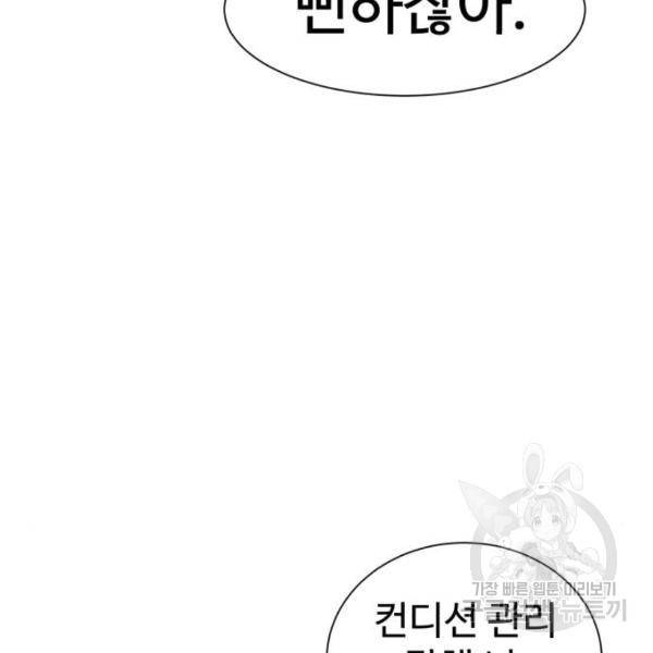 더블클릭 8화 350