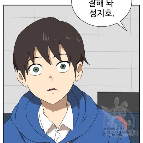 더블클릭 8화 351