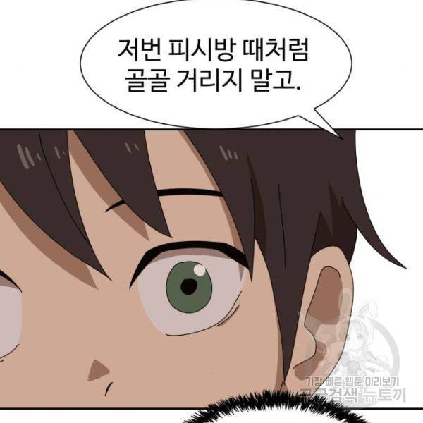 더블클릭 8화 353