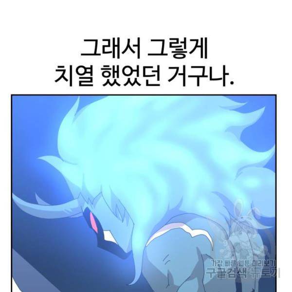 더블클릭 8화 355