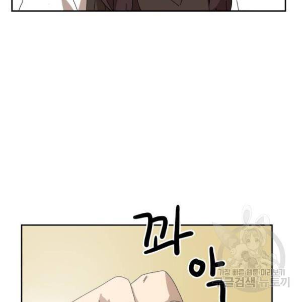 더블클릭 8화 357