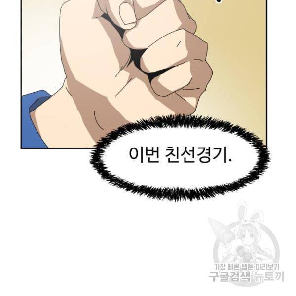 더블클릭 8화 358