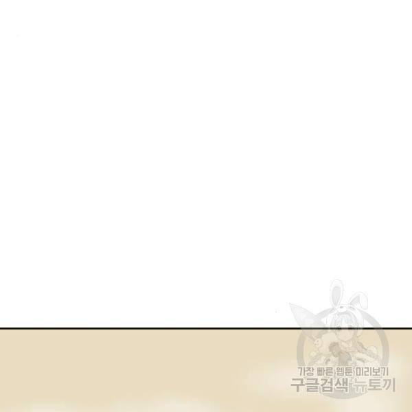 더블클릭 8화 362