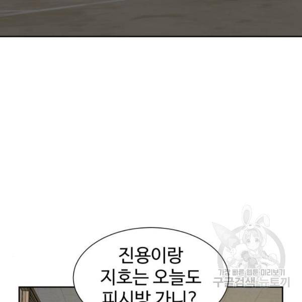 더블클릭 8화 365