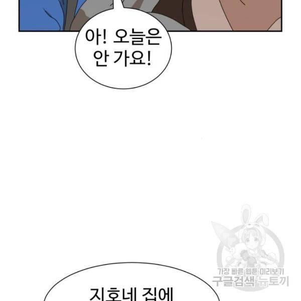 더블클릭 8화 367