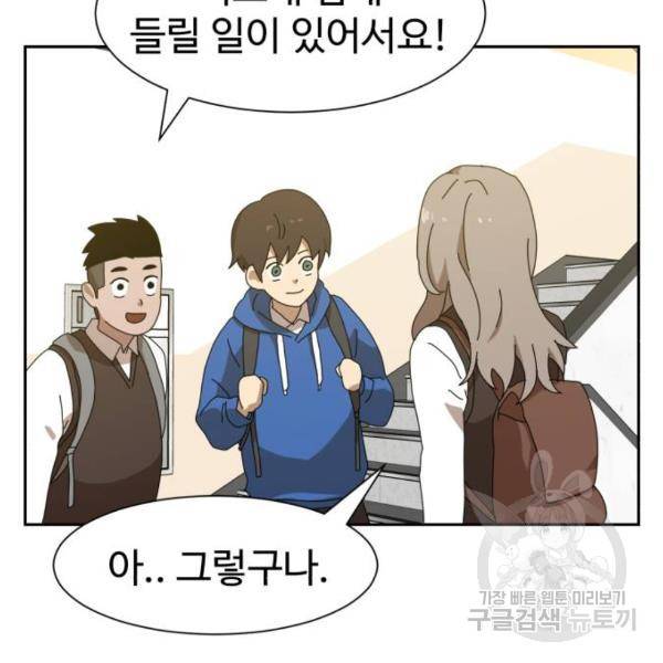더블클릭 8화 368