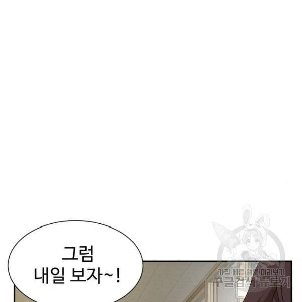 더블클릭 8화 369