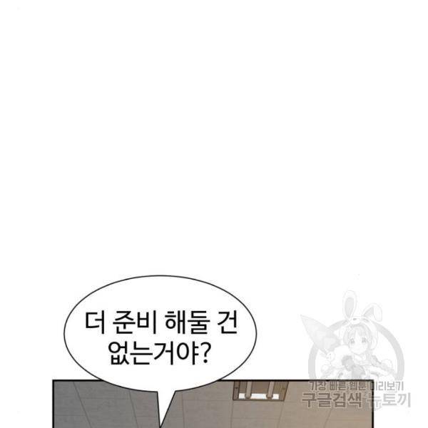 더블클릭 8화 371