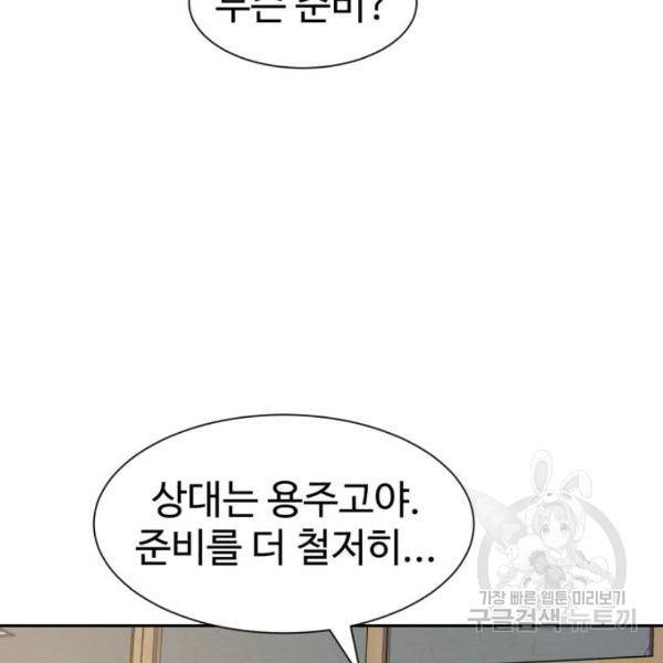 더블클릭 8화 373