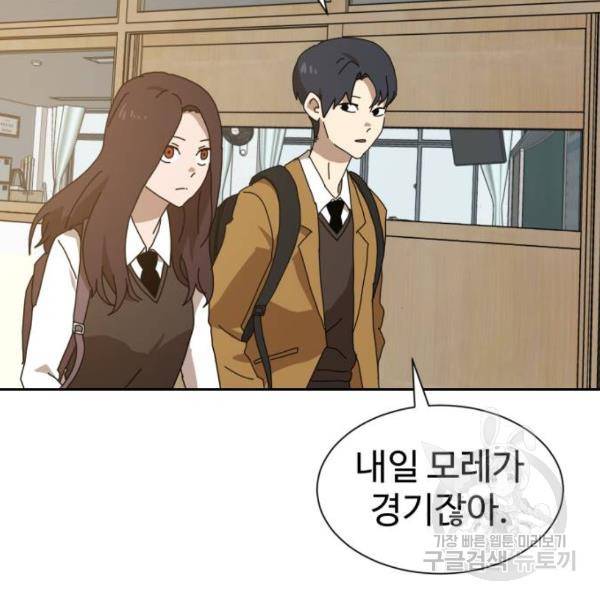 더블클릭 8화 374