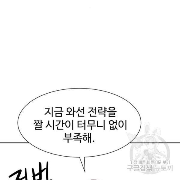 더블클릭 8화 375