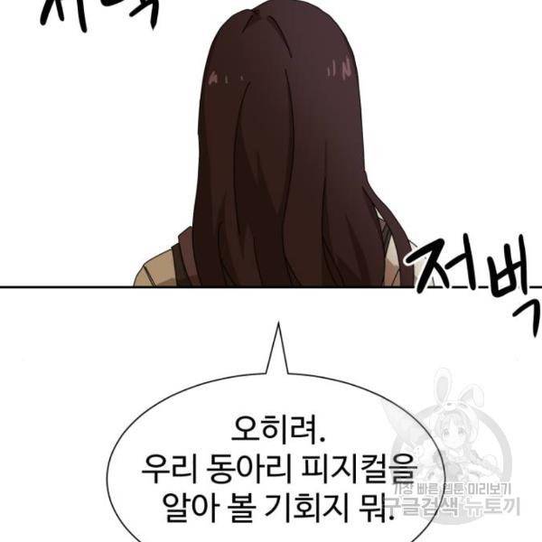 더블클릭 8화 376