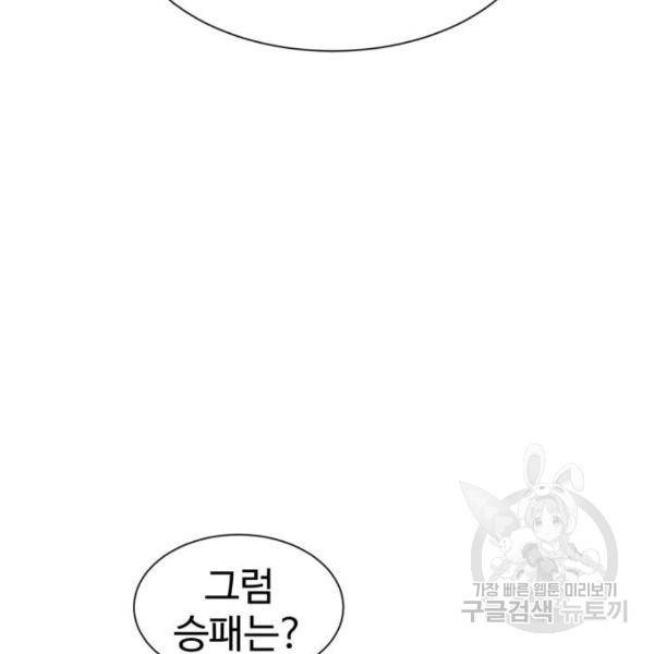 더블클릭 8화 377