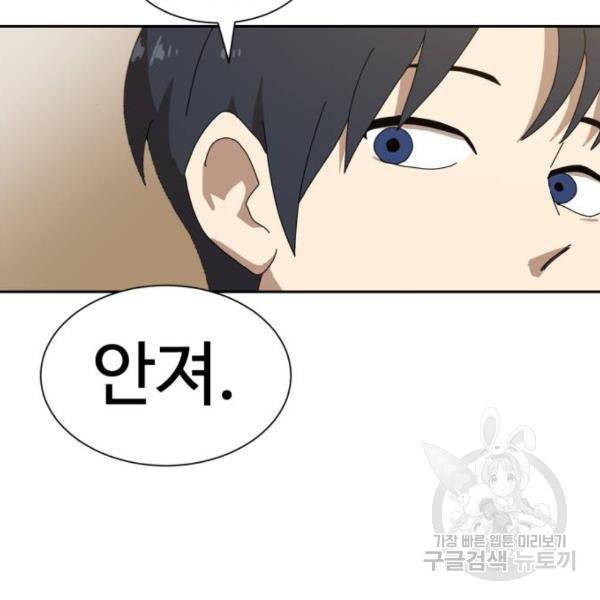 더블클릭 8화 378