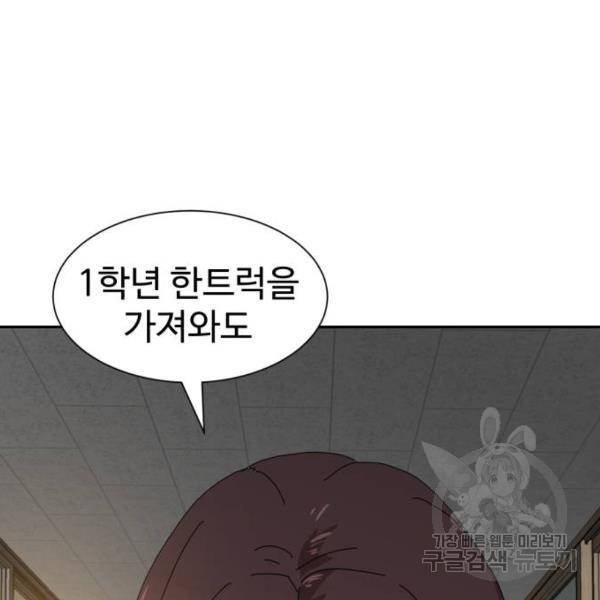 더블클릭 8화 379