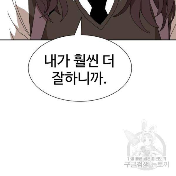 더블클릭 8화 381