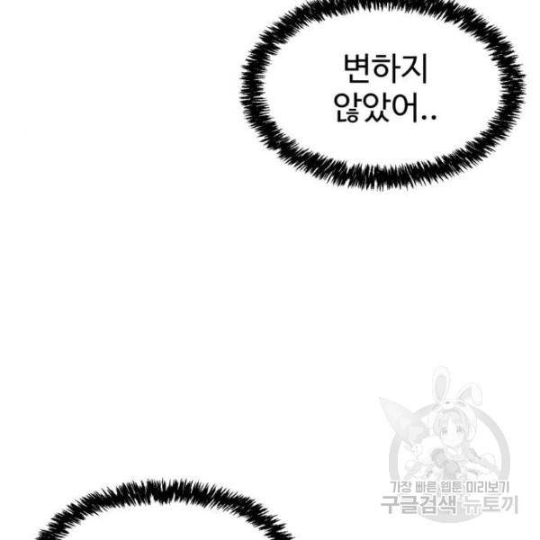 더블클릭 8화 383